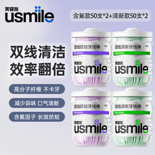 笑容加牙线清新超细双线牙线棒袋装家庭囤货大包装