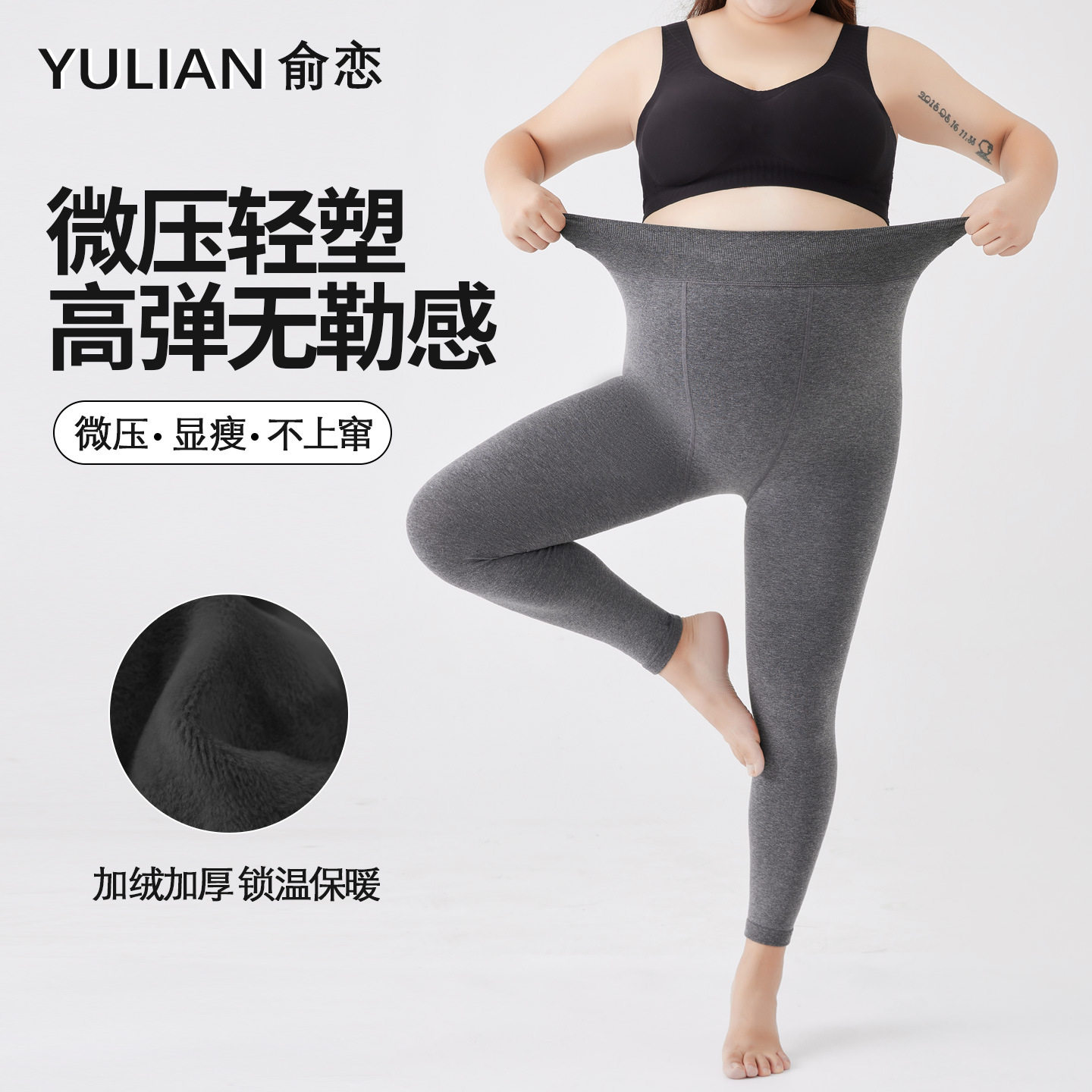 大码胖mm200斤棉打底裤外穿不掉裆秋冬保暖加厚不连脚九分连裤袜