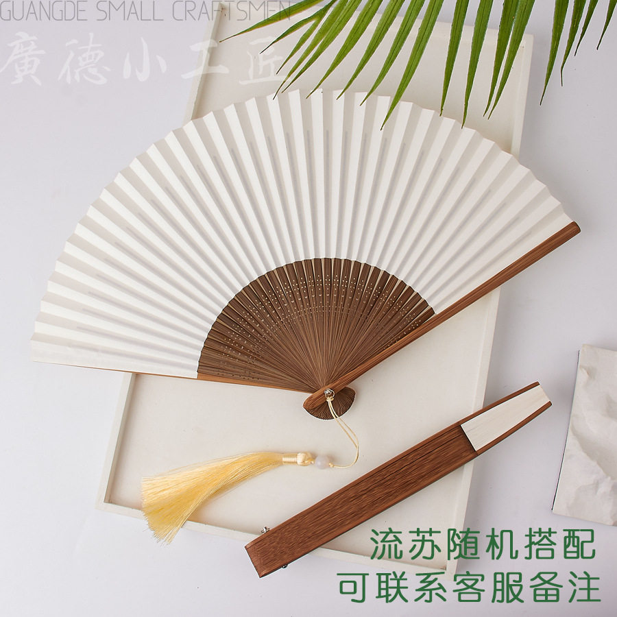 中国风宣纸折扇空白扇子