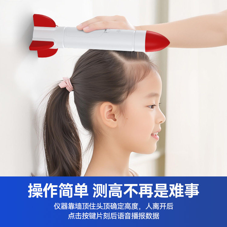 智能超声波身高体重测量