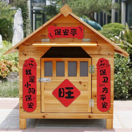宠物对联2026新款装饰迷你猫屋狗窝布置春联乔迁之喜搬家入宅仪式