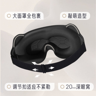 超立体睡觉睡眠专用眼罩透气舒适不漏光学生男女眼部午休遮光护眼