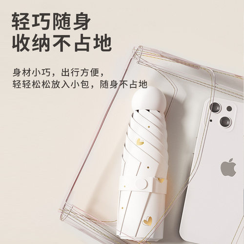 迷你烫金爱心遮阳伞女防