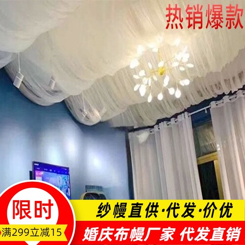 美容院吊顶纱幔装饰定制