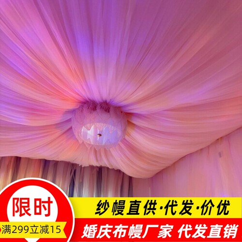 私密馆纱幔吊顶打造布置
