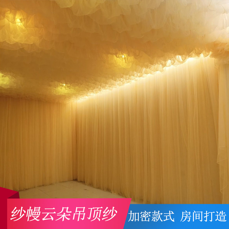 疗愈纱幔云朵吊顶纱幔婚庆舞台顶部装饰手工加密软纱成品吊顶布置
