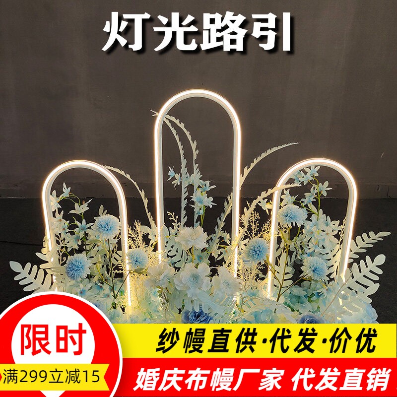 婚庆铁艺灯光仿真花路引爱的n次方绢花路引灯成品led发光灯带