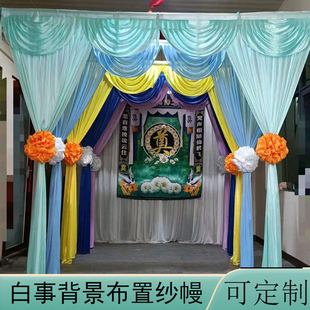 白事灵堂幕布丧事布置黑白葬礼背景墙灵棚装饰殡仪馆孝堂布幔用品
