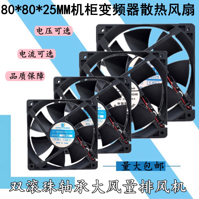 8010/8015/8020/8025散热风扇5v12v24v220v110v380v滚珠轴承风机