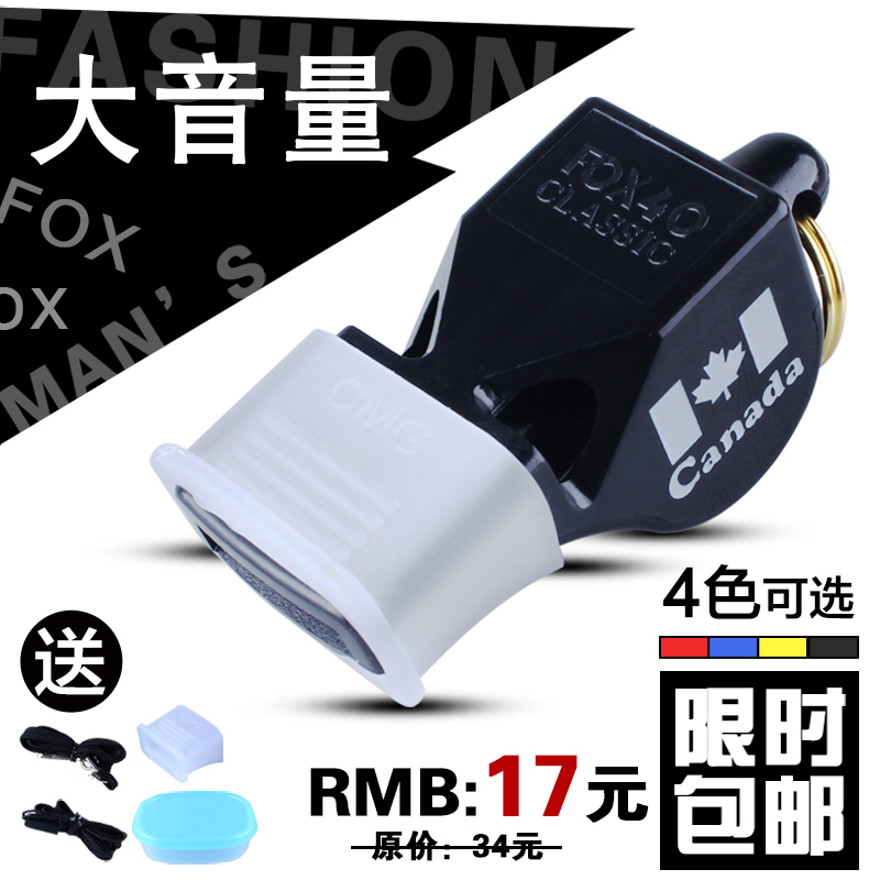 fox40口哨fox40篮球比赛教师