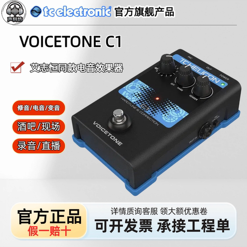 TCC1人声效果器单块混响器