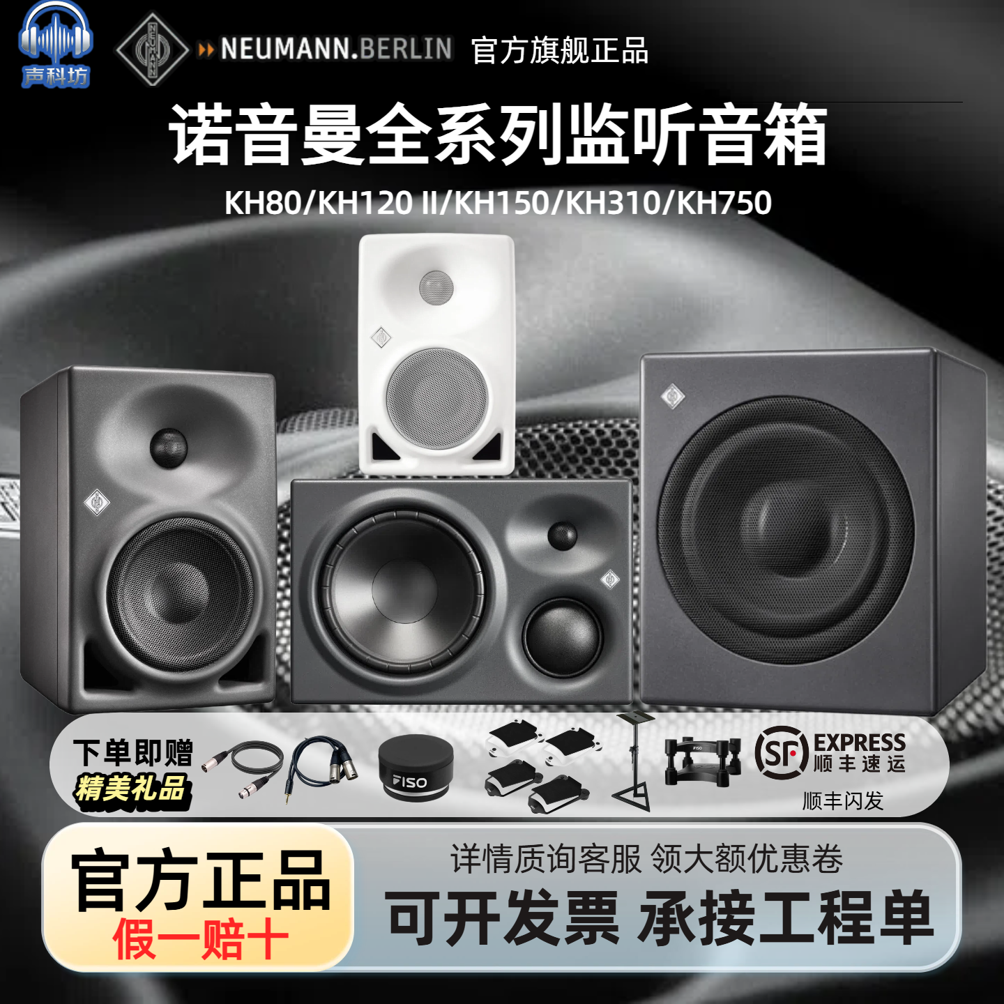 neumann 诺音曼KH80  KH120 II 二代 150 KH310音箱录音棚DSP纽曼