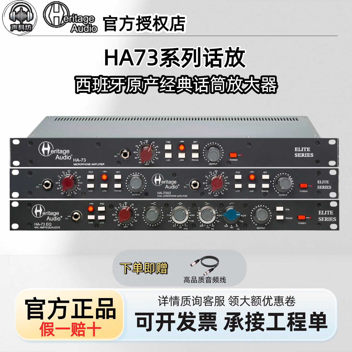 Heritage Audio HA73 HA81 73EQ话放专业录音棚麦克风话筒放大器