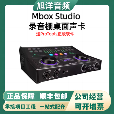 AVID爱维德MBoxStudio桌面声卡
