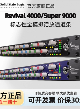 现货SSL Revival 4000/Super 9000全模拟通道条话放 录音棚4K调音