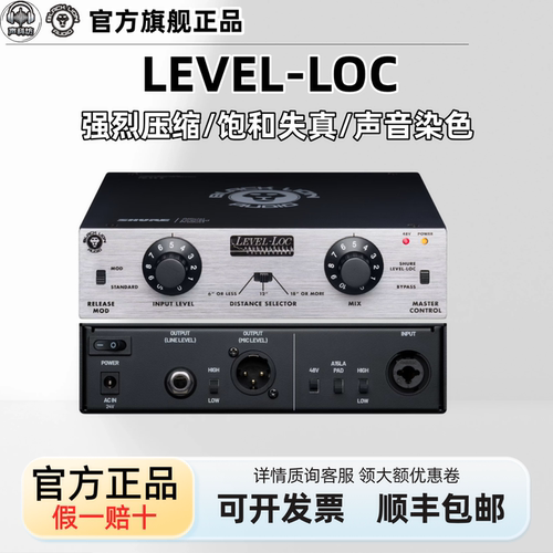 黑狮Black Lion LEVEL-LOC压缩饱和器 录音混音母带单通道压缩器