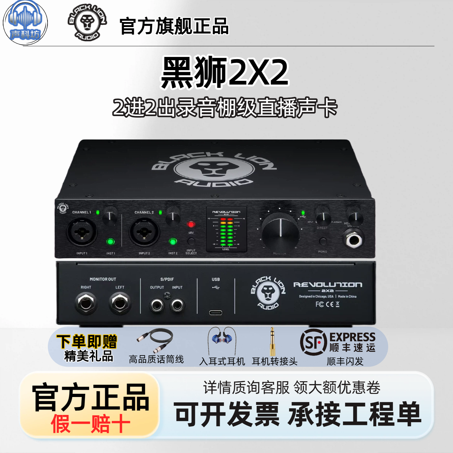 黑狮声卡2x2 6X6专业级直播录音手机唱歌有声书内录电脑音频接口
