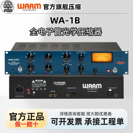 Warm Audio WA-1B光学压缩器专业录音棚级全电子管人声压缩器CL1B