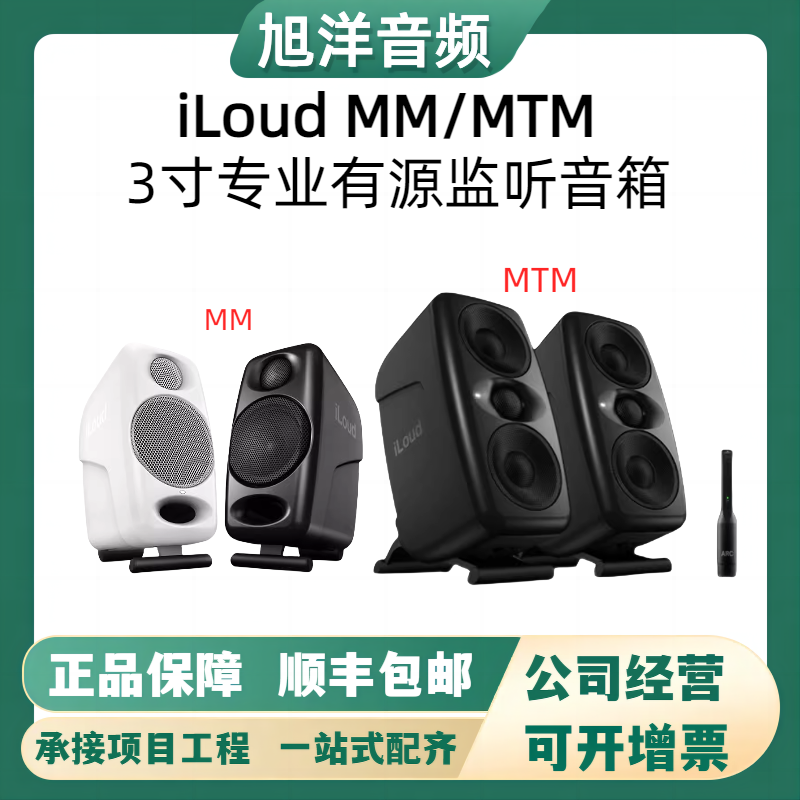 KiLoudMMMTM有源监听音箱