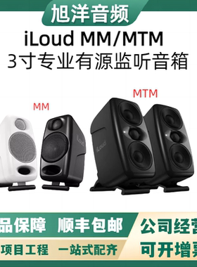 IK iLoud mm Micro Monitor蓝牙音响监听音箱MTM校准有源监听音箱