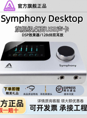 Apogee Desktop声卡专业录音混音编曲直播USB外置音频接口解码器