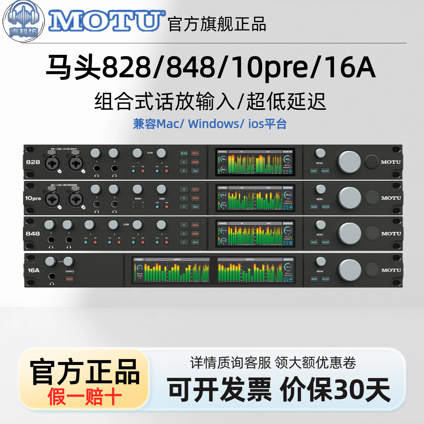 MOTU马头828 10pre 848 16A声卡专业录音编曲混音音频接口DSP效果