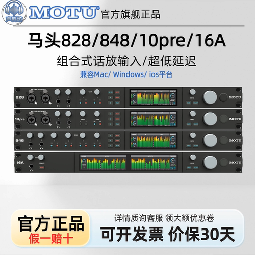 马头82884816A新款音频接口