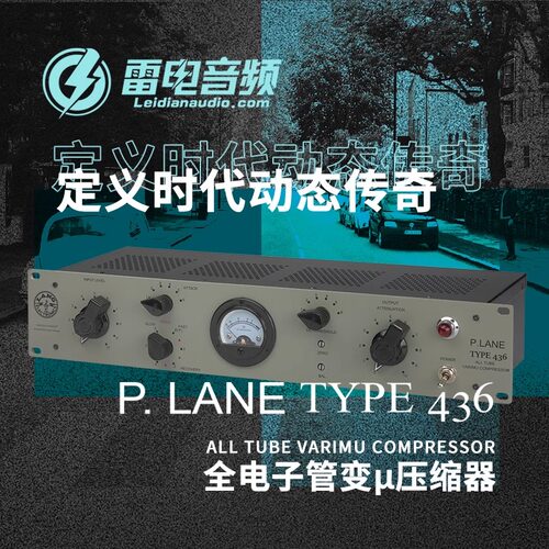 HerHeritage全电子管压缩器