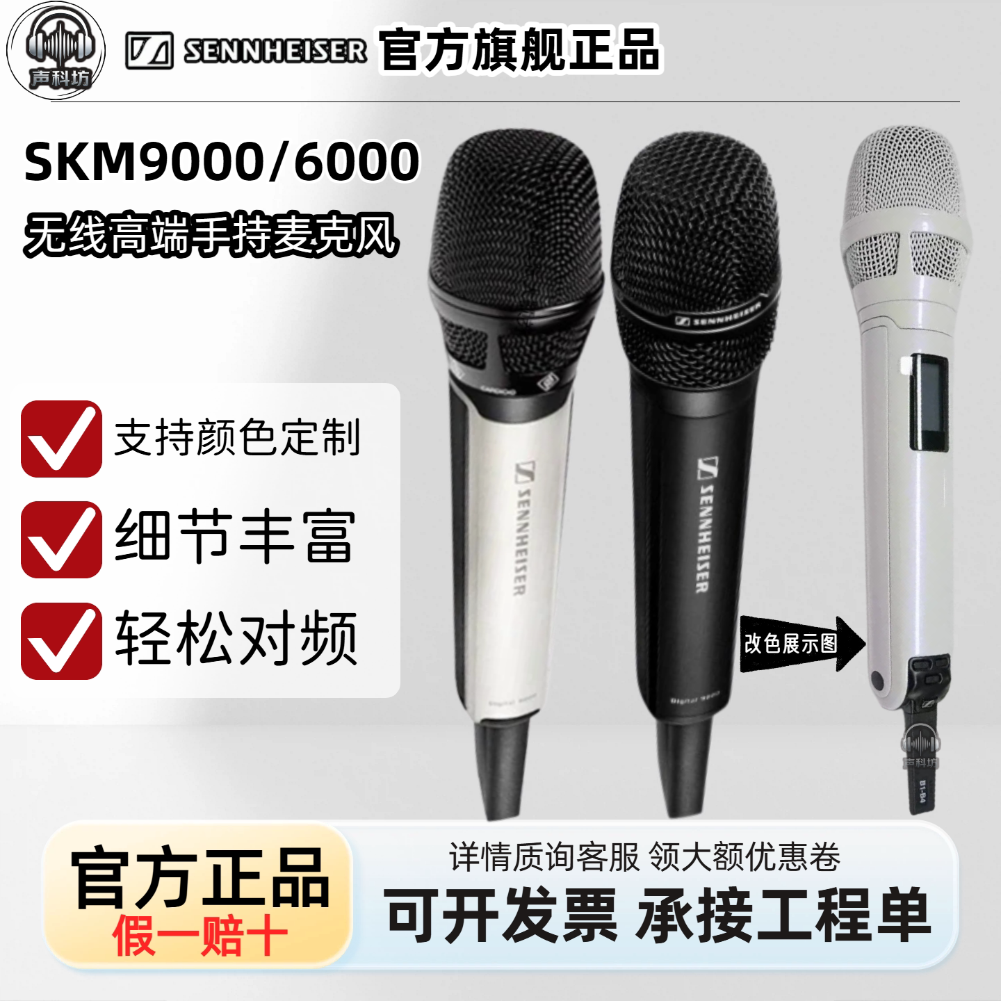 森海塞尔 skm9000  KK205 EM6000高端无线话筒直播舞台手持麦克风