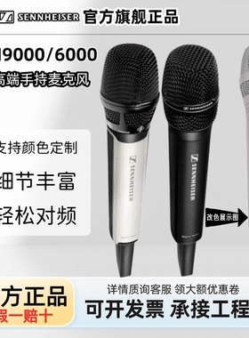 森海塞尔 skm9000  KK205 EM6000高端无线话筒直播舞台手持麦克风