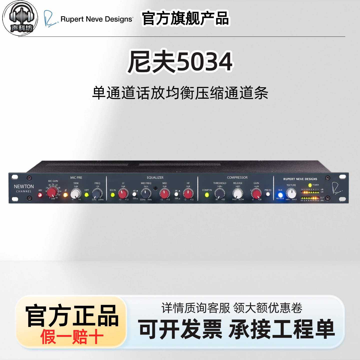 尼夫5034专业通道条话放图片