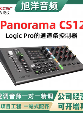 Nektar Panorama CS12 Logic声像编曲MIDI控制器独奏录制音乐制作