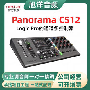Nektar Panorama CS12 Logic声像编曲MIDI控制器独奏录制音乐制作