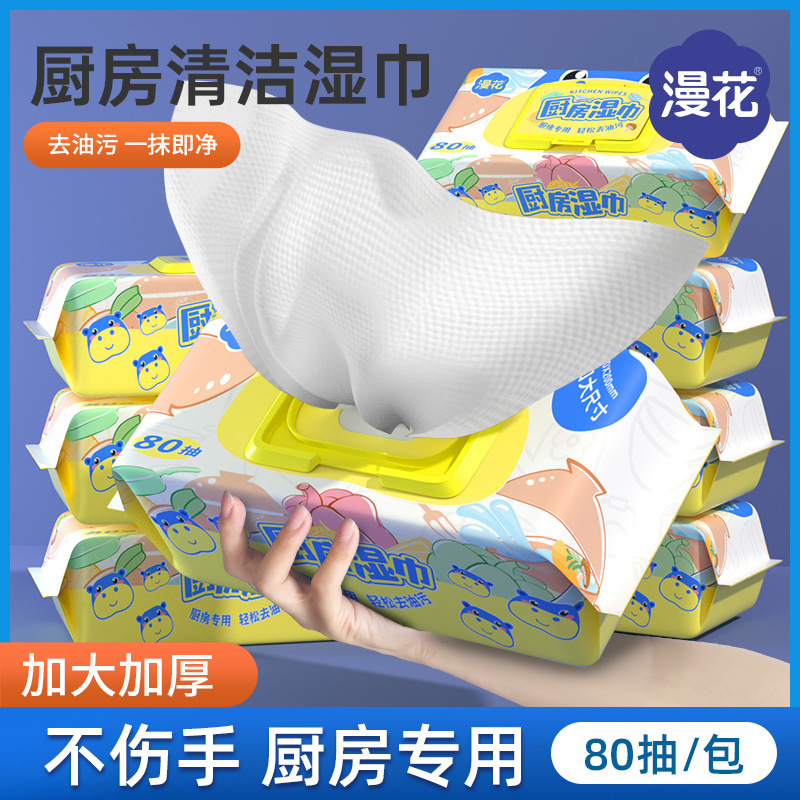 漫花漫花80抽厨房清洁湿巾大包