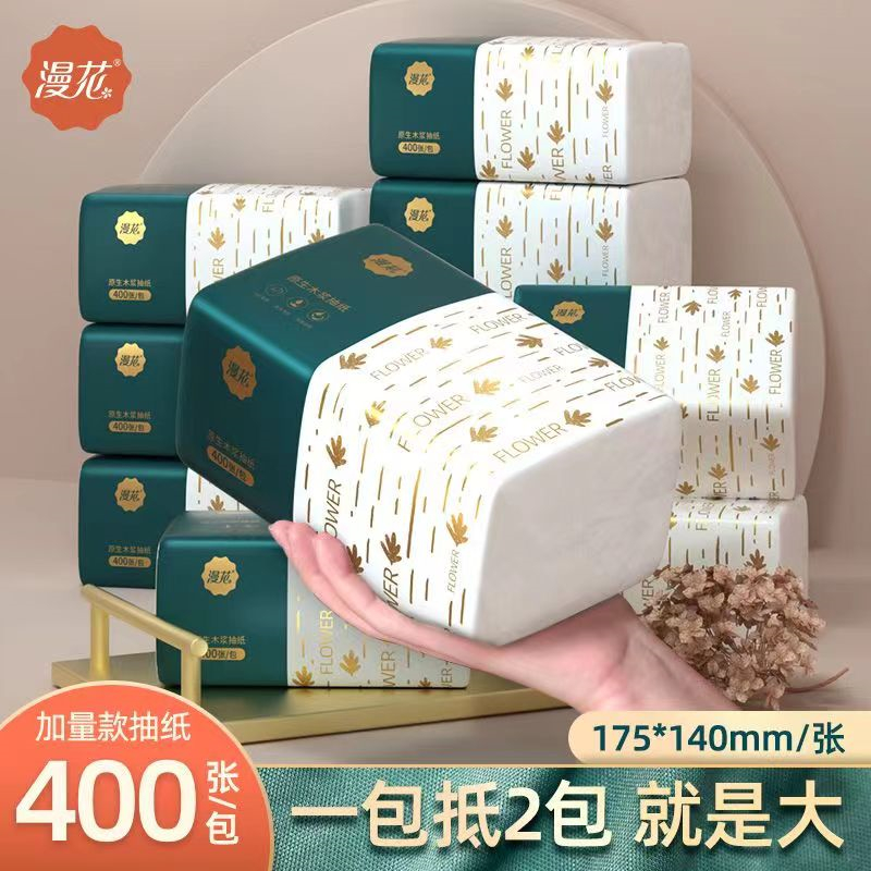 漫花400张大包抽纸实惠装卫生纸