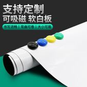 背胶磁性软白板黑板墙贴可擦写儿童涂鸦写字板办公教学培训定做制