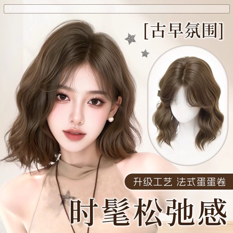 假发全头套女仿真发蓬松无痕韩系羊毛蛋蛋卷法式气质整顶短发