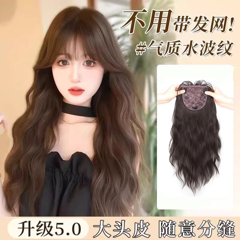 【不用戴发网的假发】女升级大头皮随意分缝自然无痕水波纹假发片
