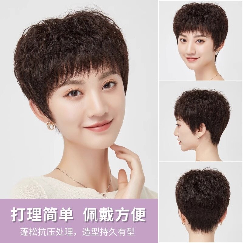 玉米烫假发短发女全头套圆脸短卷发中老年妈妈真发发套蓬松玉米烫