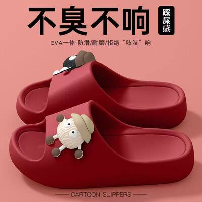 EVA踩屎感煤球拖鞋女超轻家居日常外穿室内居家轻便防臭防滑情侣
