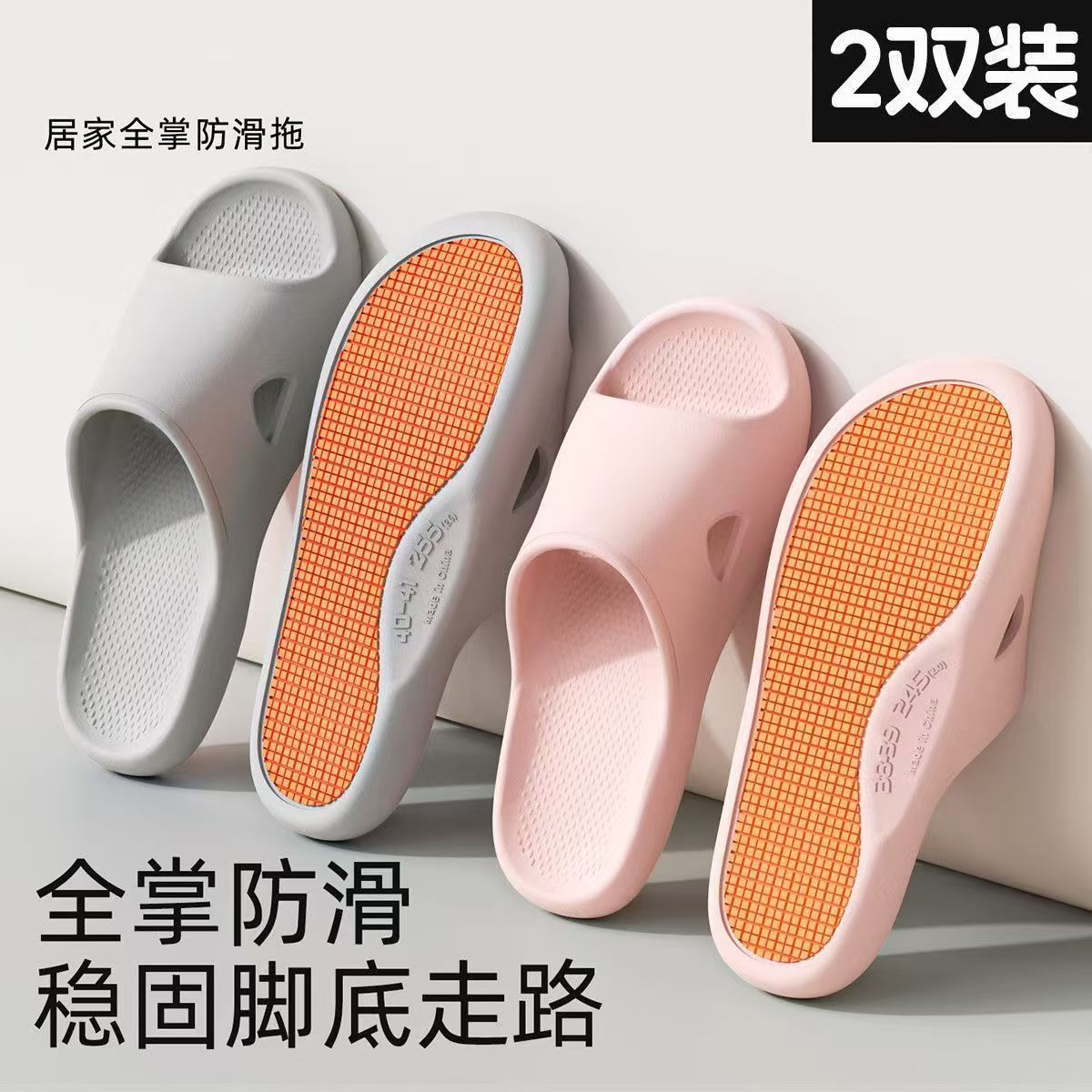 买一送一软底防滑中老年人浴室洗澡凉拖女室内居家缓震舒适凉拖男