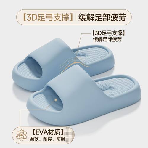 家居EVA静音男女款凉拖鞋