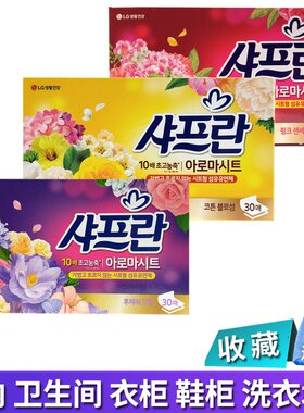 正品防静电韩国柔顺剂lg