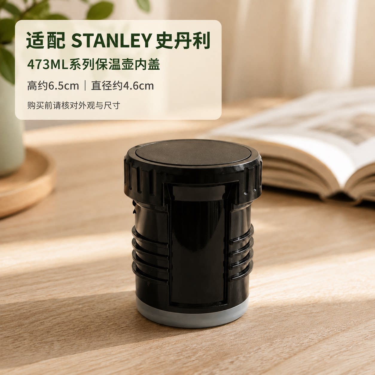 史丹利STANLEY水壶保温壶配件473ML内盖开关壶盖杯盖子通用密封盖图片