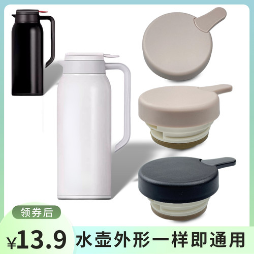 304不锈钢保温壶配件盖子智能水壶盖子一键按压出水咖啡壶温度盖 - 封面