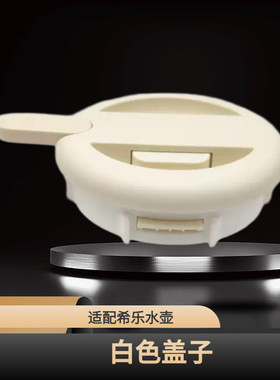 希乐保温壶配件盖子加厚玻璃内胆真空保温内胆1.5升真空玻璃内胆
