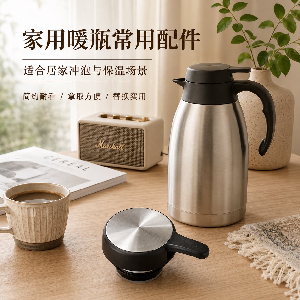 新力仕母婴食品级保温壶盖配件不锈钢保温瓶盖金榕咖啡壶盖家用盖