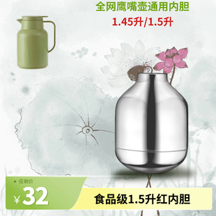 1.45升 1.5升真空镀铜白胆玻璃内胆圆形球形保温防漏全家用
