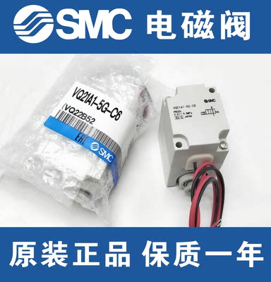 SMC电磁阀VQ21M1VQ21A1-5G/5GZ