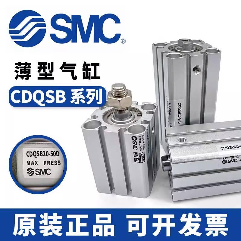 SMC气缸CDQSB/CQSB12162025